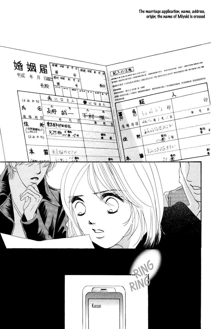 Hotaru no Hikari Chapter 47 11